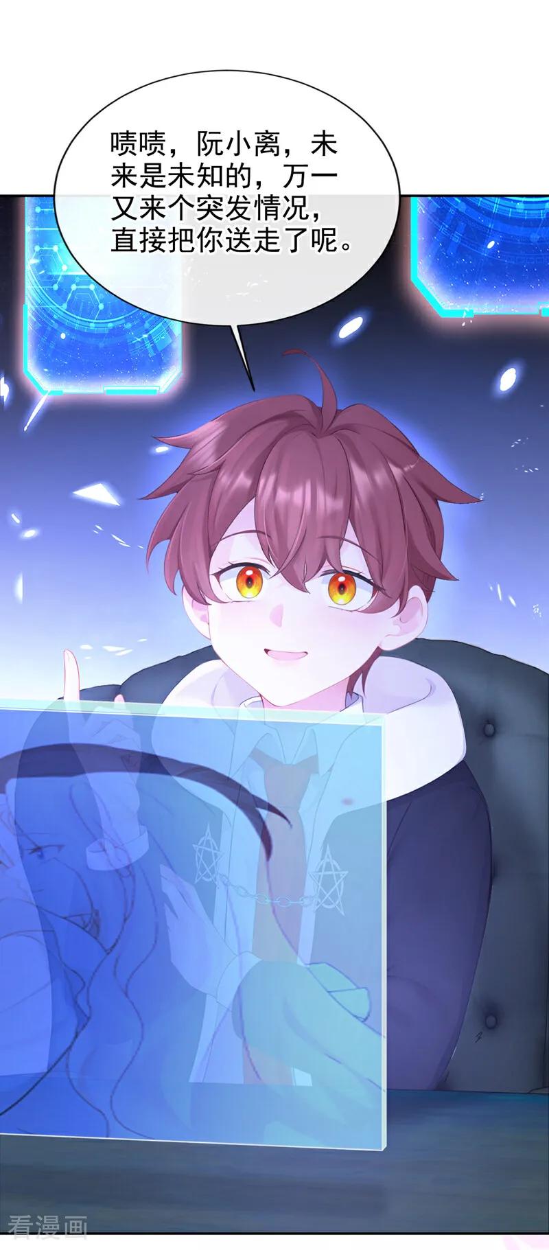 第131话手术成功了！-快穿：宿主她一心求死-iCiyuan动漫（第20张）