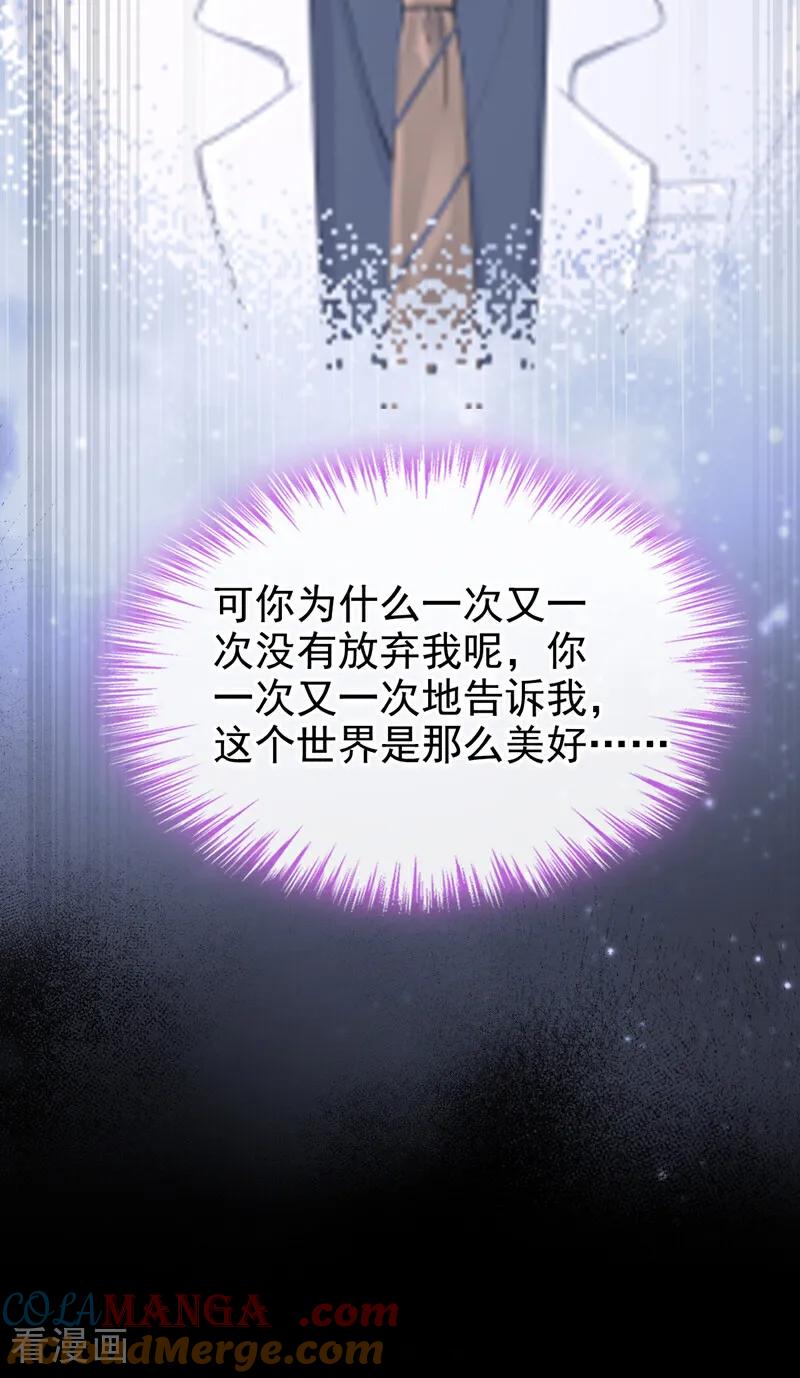 第131话手术成功了！-快穿：宿主她一心求死-iCiyuan动漫（第9张）