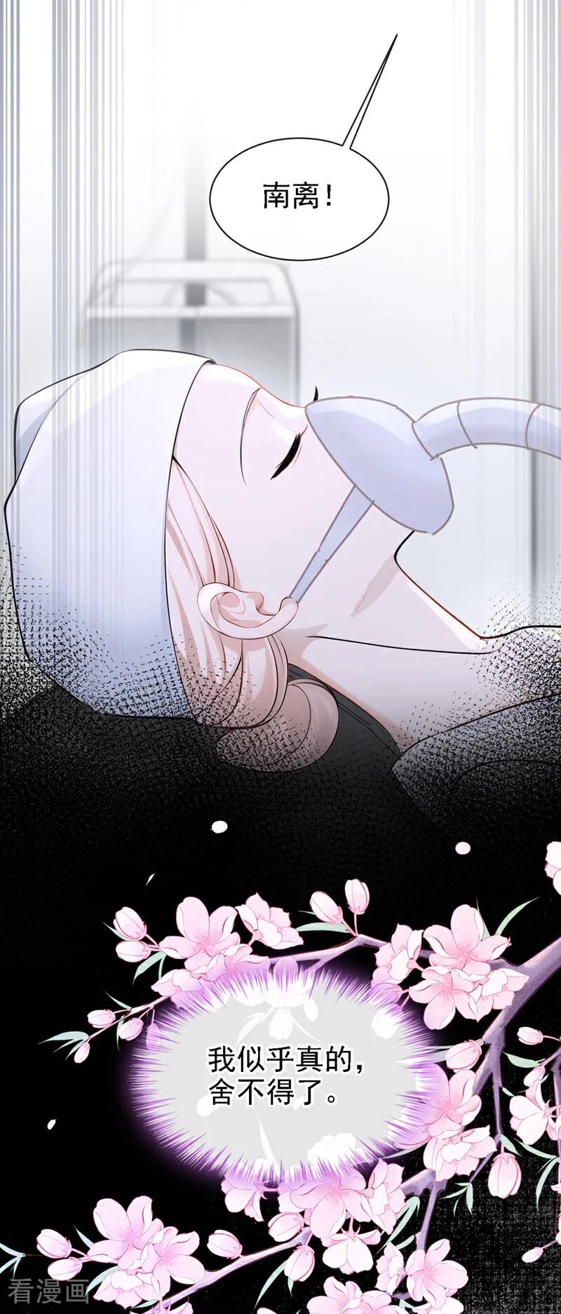 第131话手术成功了！-快穿：宿主她一心求死-iCiyuan动漫（第12张）