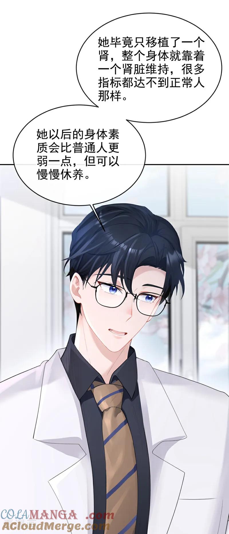 第131话手术成功了！-快穿：宿主她一心求死-iCiyuan动漫（第25张）