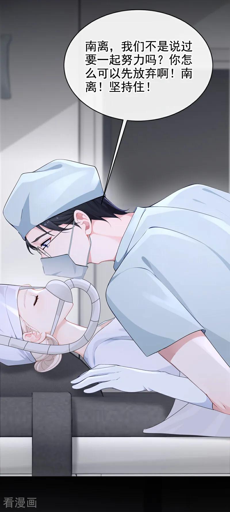 第131话手术成功了！-快穿：宿主她一心求死-iCiyuan动漫（第4张）