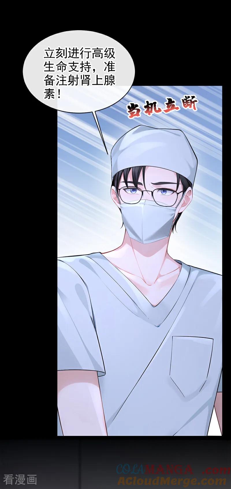 第131话手术成功了！-快穿：宿主她一心求死-iCiyuan动漫（第3张）