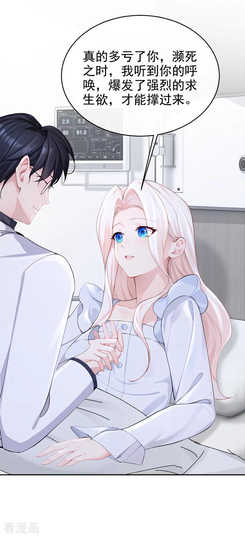 第131话手术成功了！-快穿：宿主她一心求死-iCiyuan动漫（第18张）