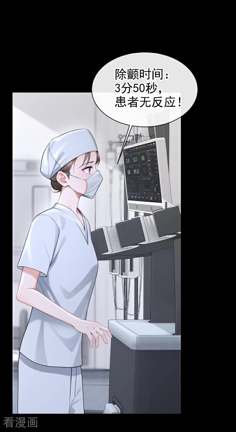第131话手术成功了！-快穿：宿主她一心求死-iCiyuan动漫（第2张）