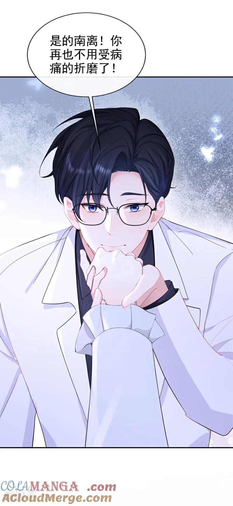 第131话手术成功了！-快穿：宿主她一心求死-iCiyuan动漫（第17张）