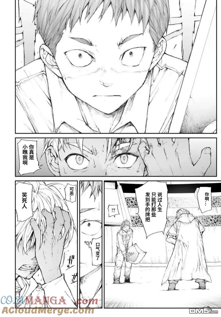 第314话-万事屋斋藤到异世界-一智和智（第1张）