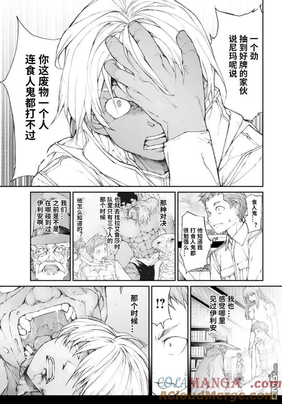 第314话-万事屋斋藤到异世界-一智和智（第2张）