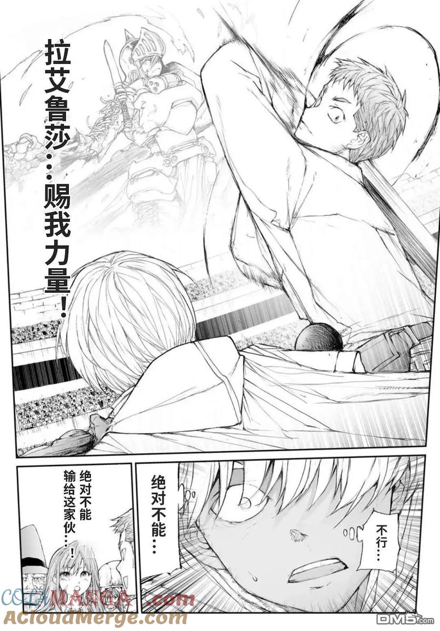 第315话-万事屋斋藤到异世界-一智和智（第6张）