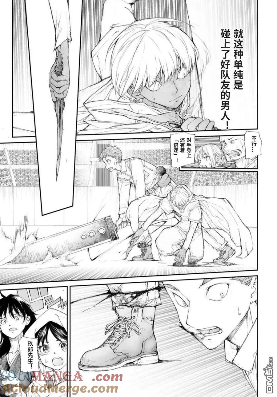 第315话-万事屋斋藤到异世界-一智和智（第7张）