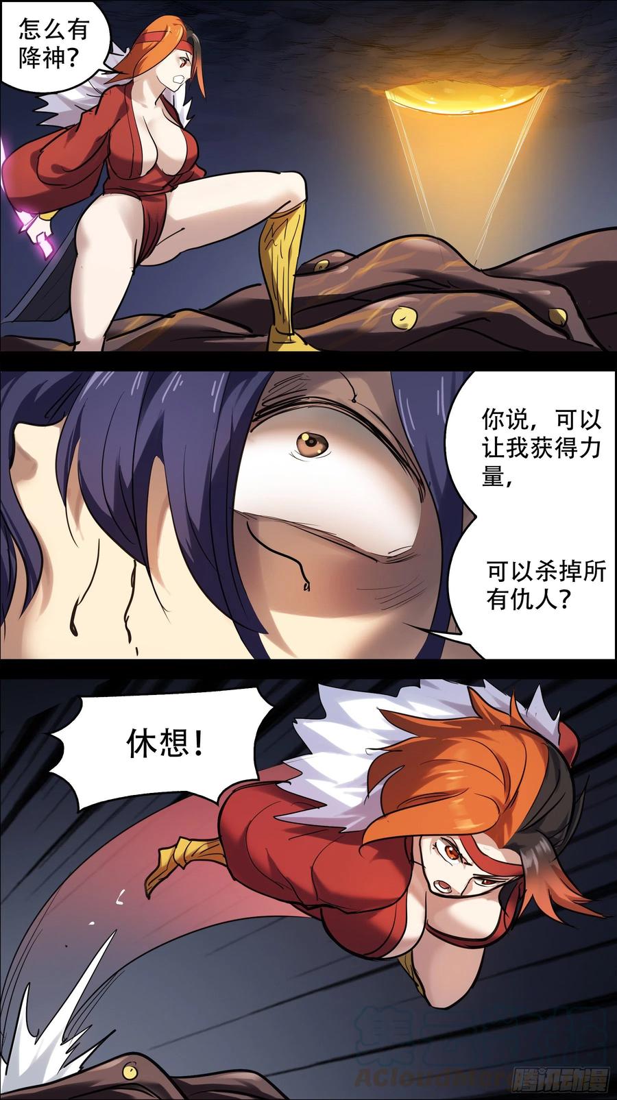 叁佰贰、天篇-刍狗-永宵文化·腊肉（第8张）