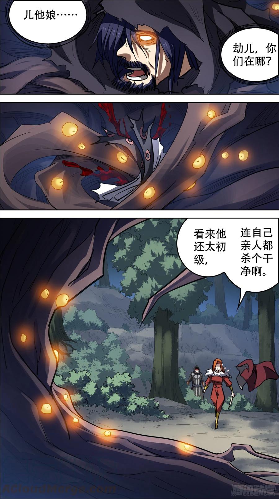 叁佰贰、天篇-刍狗-永宵文化·腊肉（第3张）