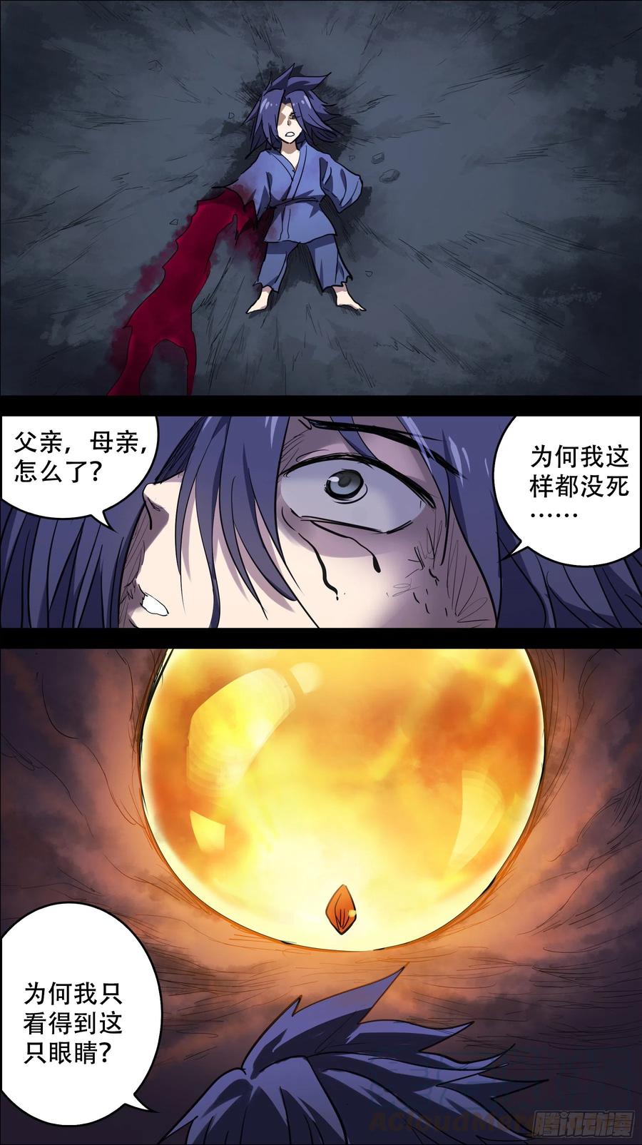 叁佰贰、天篇-刍狗-永宵文化·腊肉（第7张）