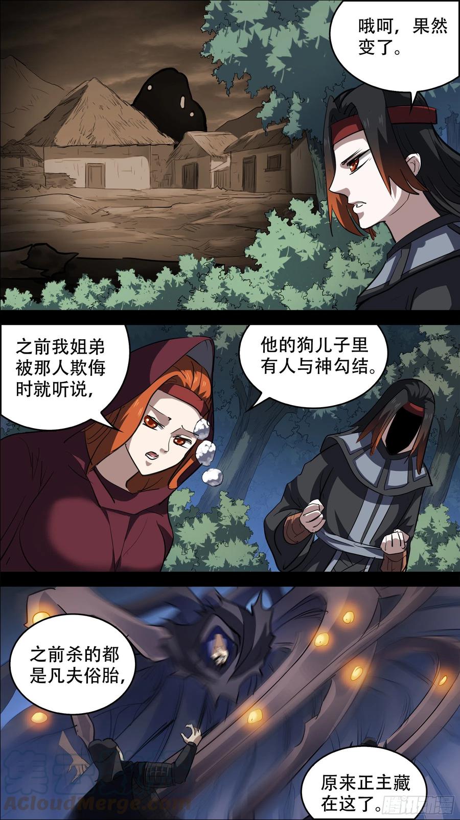 叁佰贰、天篇-刍狗-永宵文化·腊肉（第2张）