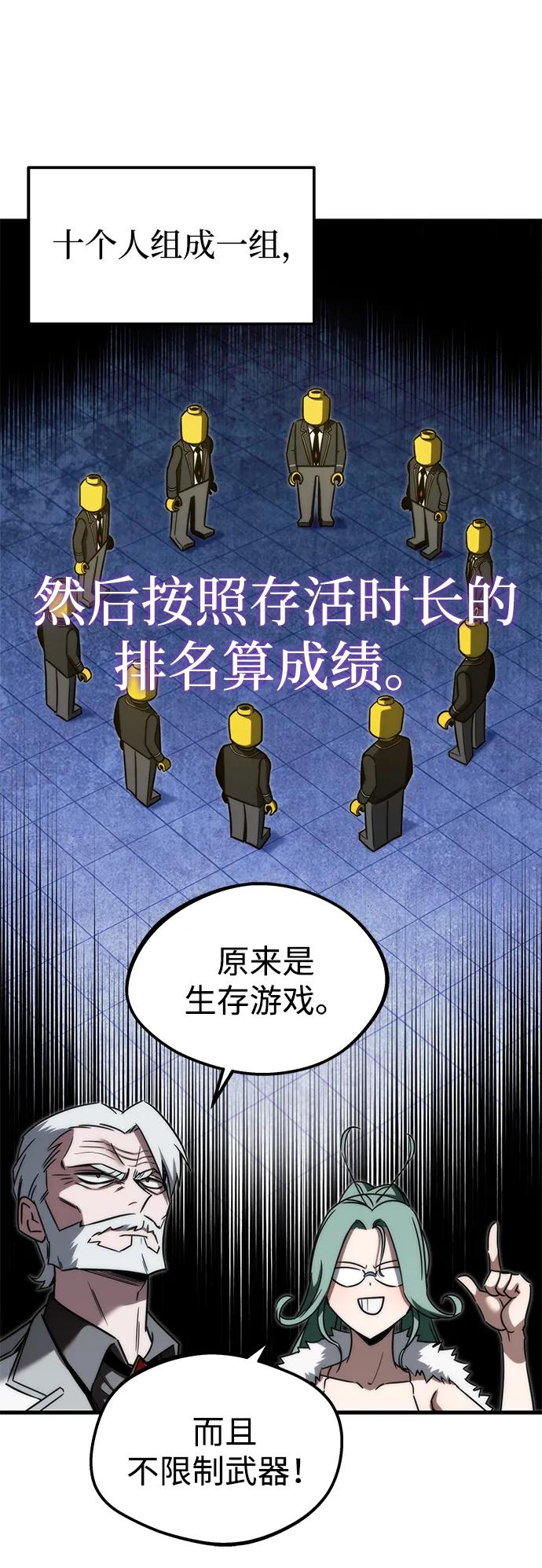 [第2话]分班考试（1）-刺身刀制霸英雄学院-tangahuru,GMAN（第7张）