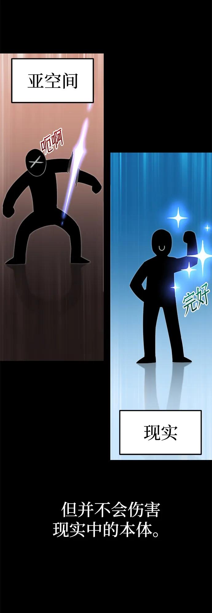 [第2话]分班考试（1）-刺身刀制霸英雄学院-tangahuru,GMAN（第3张）