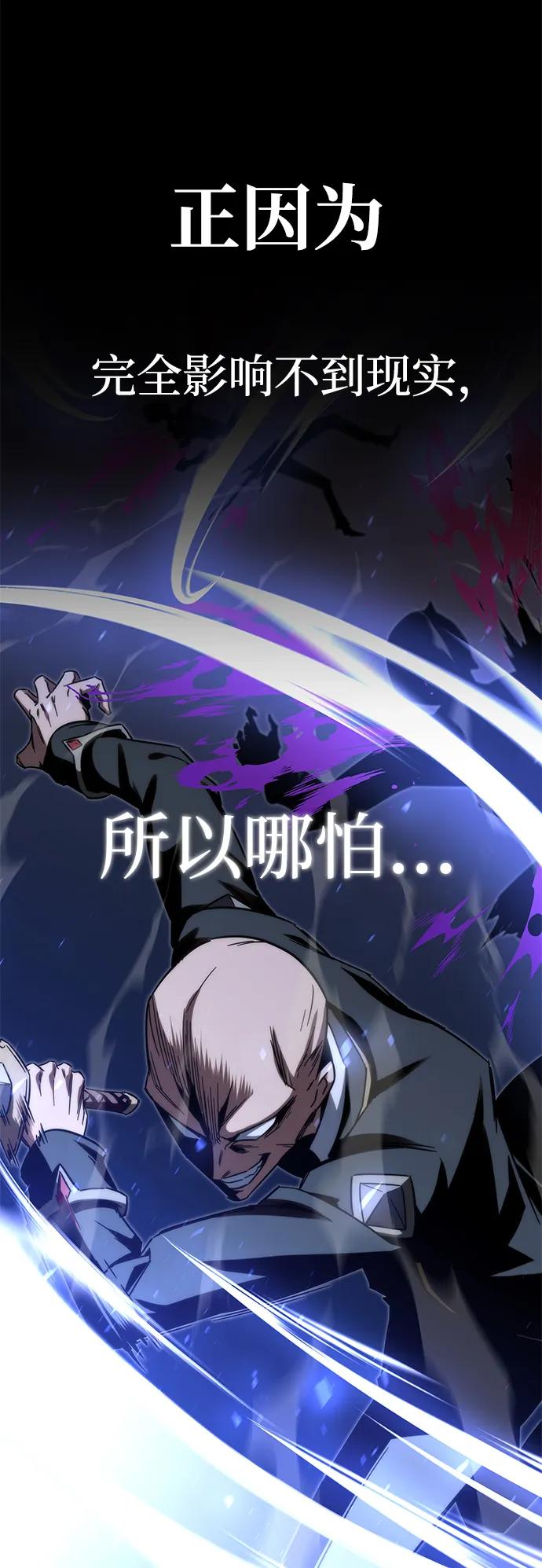 [第2话]分班考试（1）-刺身刀制霸英雄学院-tangahuru,GMAN（第4张）