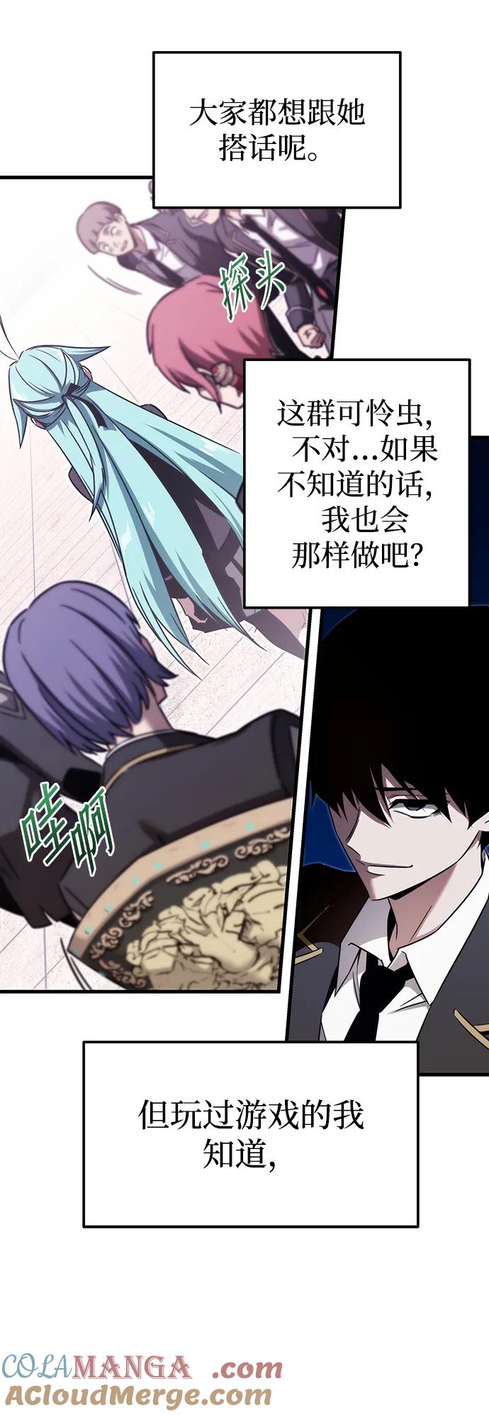 [第2话]分班考试（1）-刺身刀制霸英雄学院-tangahuru,GMAN（第13张）