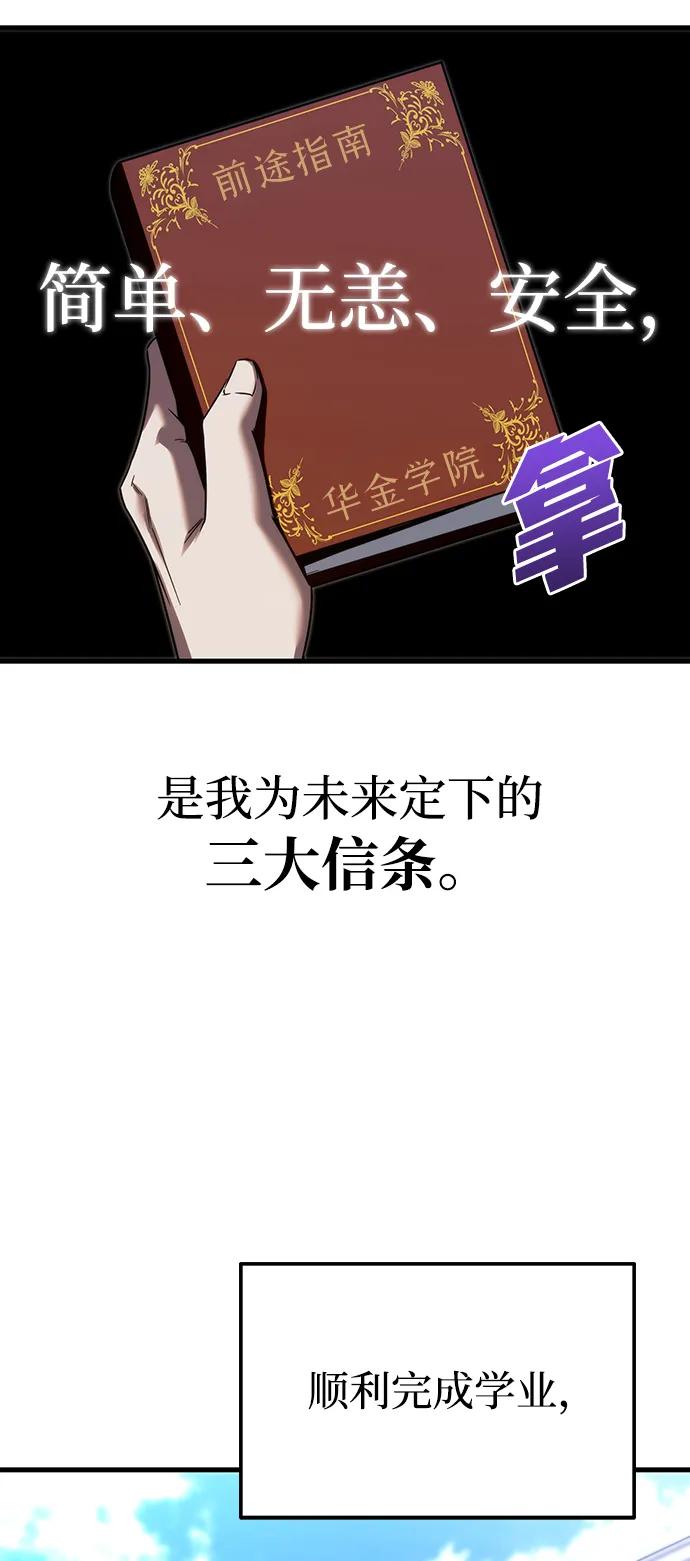 [第2话]分班考试（1）-刺身刀制霸英雄学院-tangahuru,GMAN（第18张）