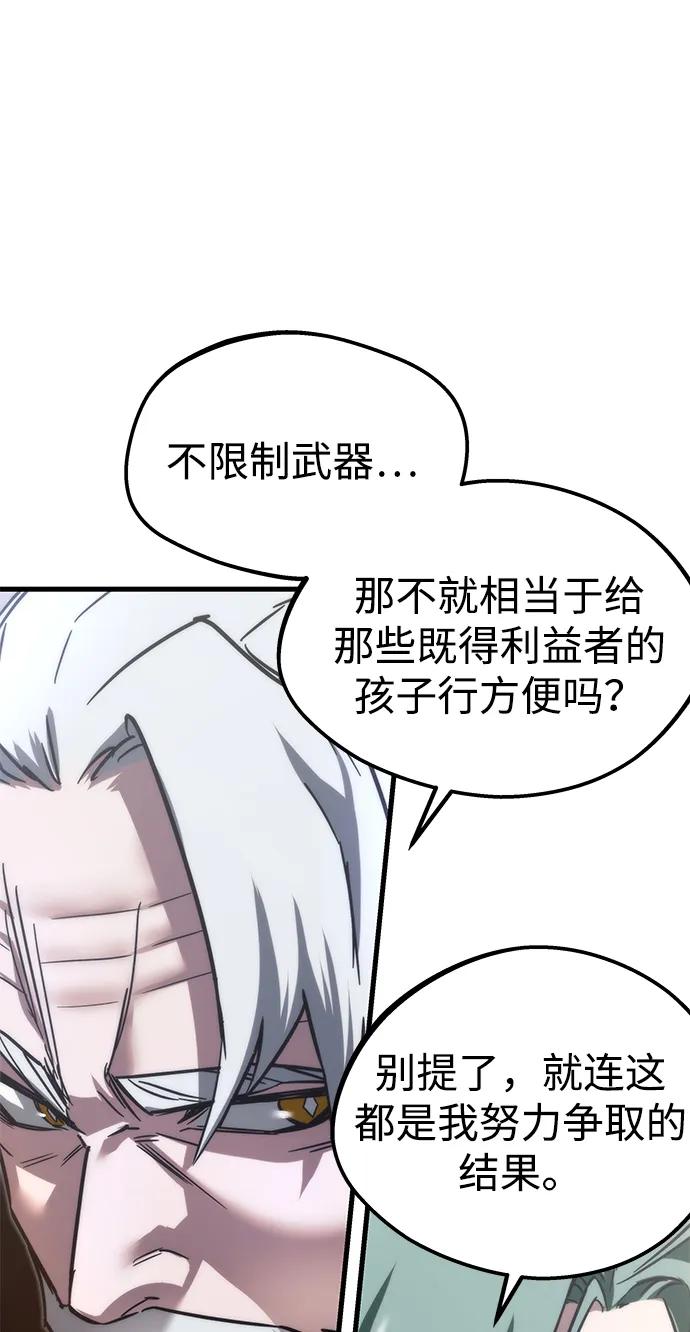 [第2话]分班考试（1）-刺身刀制霸英雄学院-tangahuru,GMAN（第8张）
