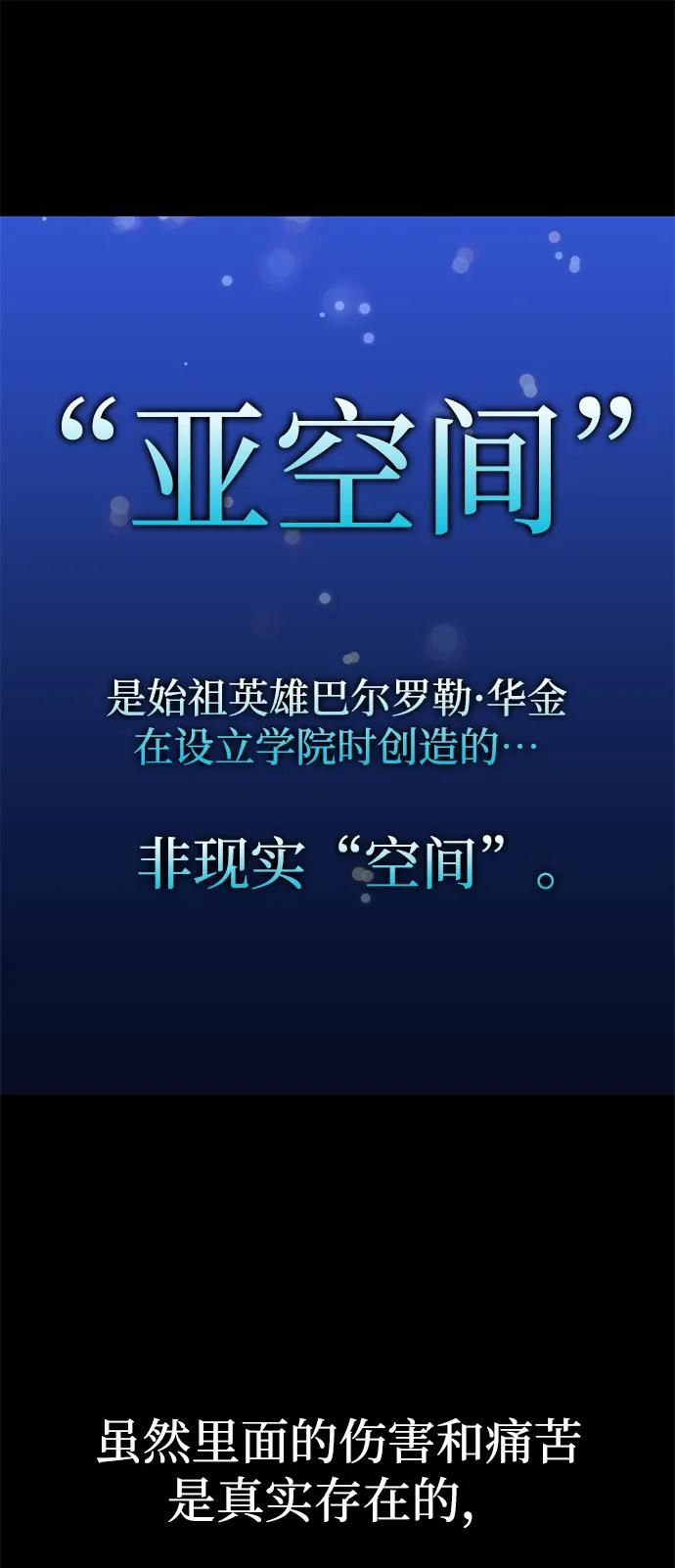 [第2话]分班考试（1）-刺身刀制霸英雄学院-tangahuru,GMAN（第2张）