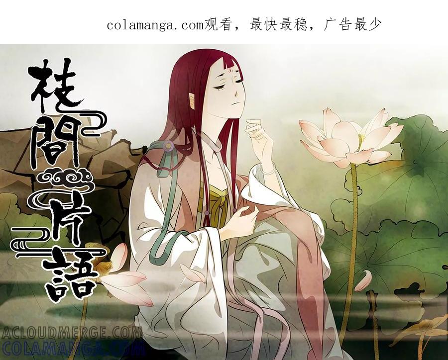 第72话婉儿15-枝间片语-有妖气（第1张）