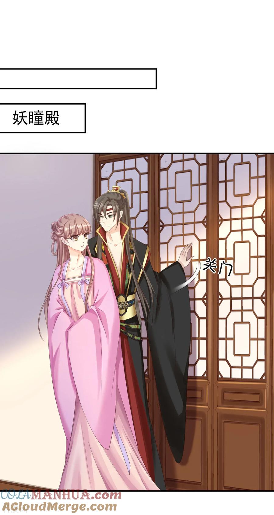 第69话真相-步步毒谋：血凰归来-二次元动漫 仟绘动漫（第7张）