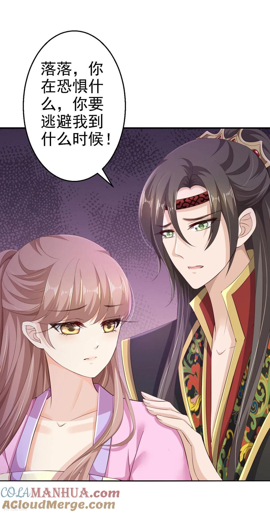 第69话真相-步步毒谋：血凰归来-二次元动漫 仟绘动漫（第9张）
