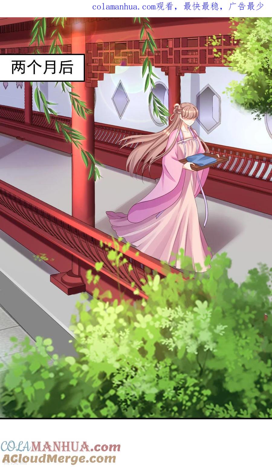 第69话真相-步步毒谋：血凰归来-二次元动漫 仟绘动漫（第1张）