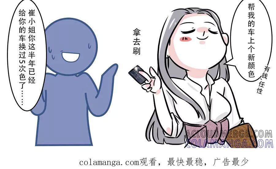 第76话-素菜包-金姨（第7张）