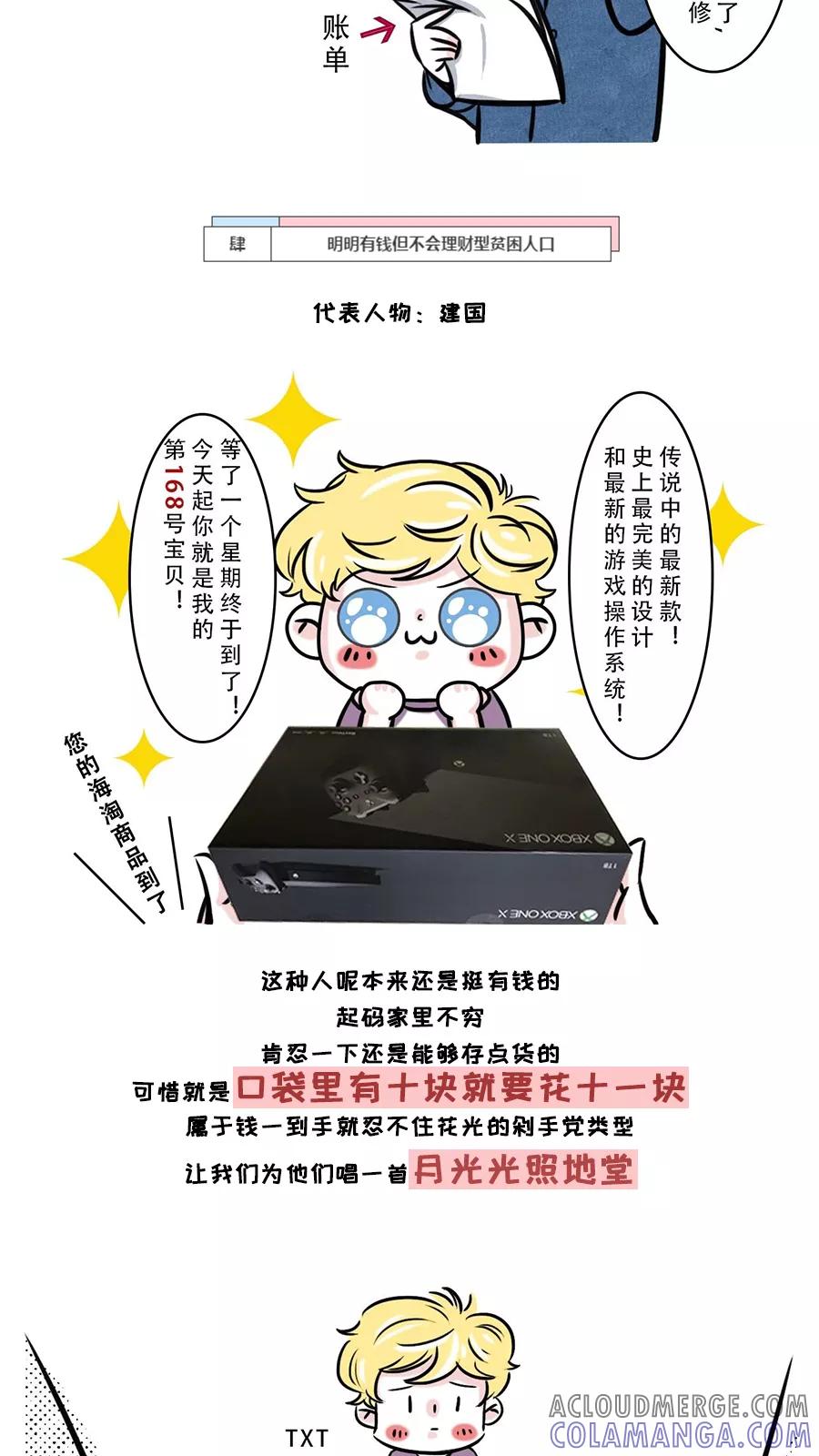 第76话-素菜包-金姨（第5张）