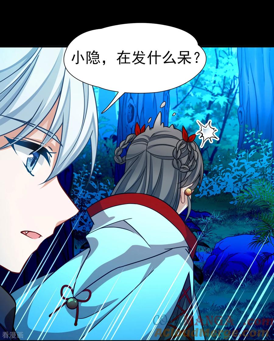 第2季第265话精灵之国6-寻找前世之旅-飒飒动漫（第13张）
