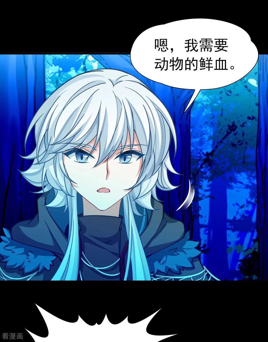 第2季第265话精灵之国6-寻找前世之旅-飒飒动漫（第22张）