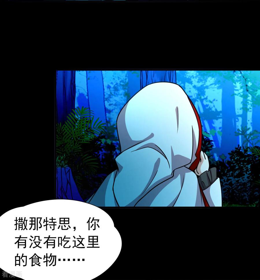 第2季第265话精灵之国6-寻找前世之旅-飒飒动漫（第20张）