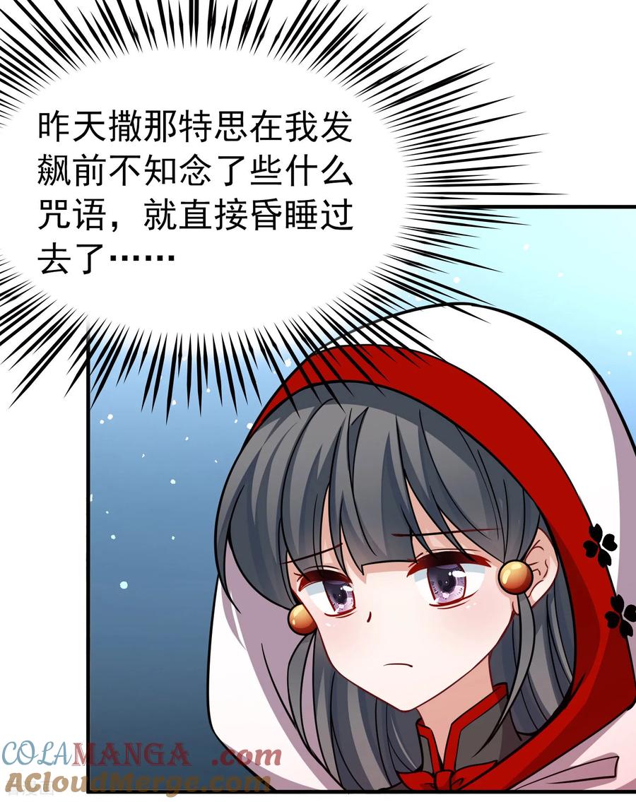 第2季第265话精灵之国6-寻找前世之旅-飒飒动漫（第39张）