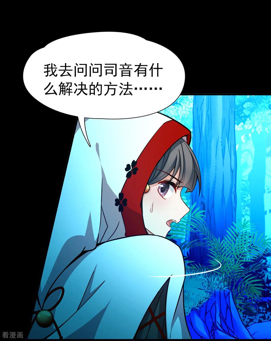 第2季第265话精灵之国6-寻找前世之旅-飒飒动漫（第26张）
