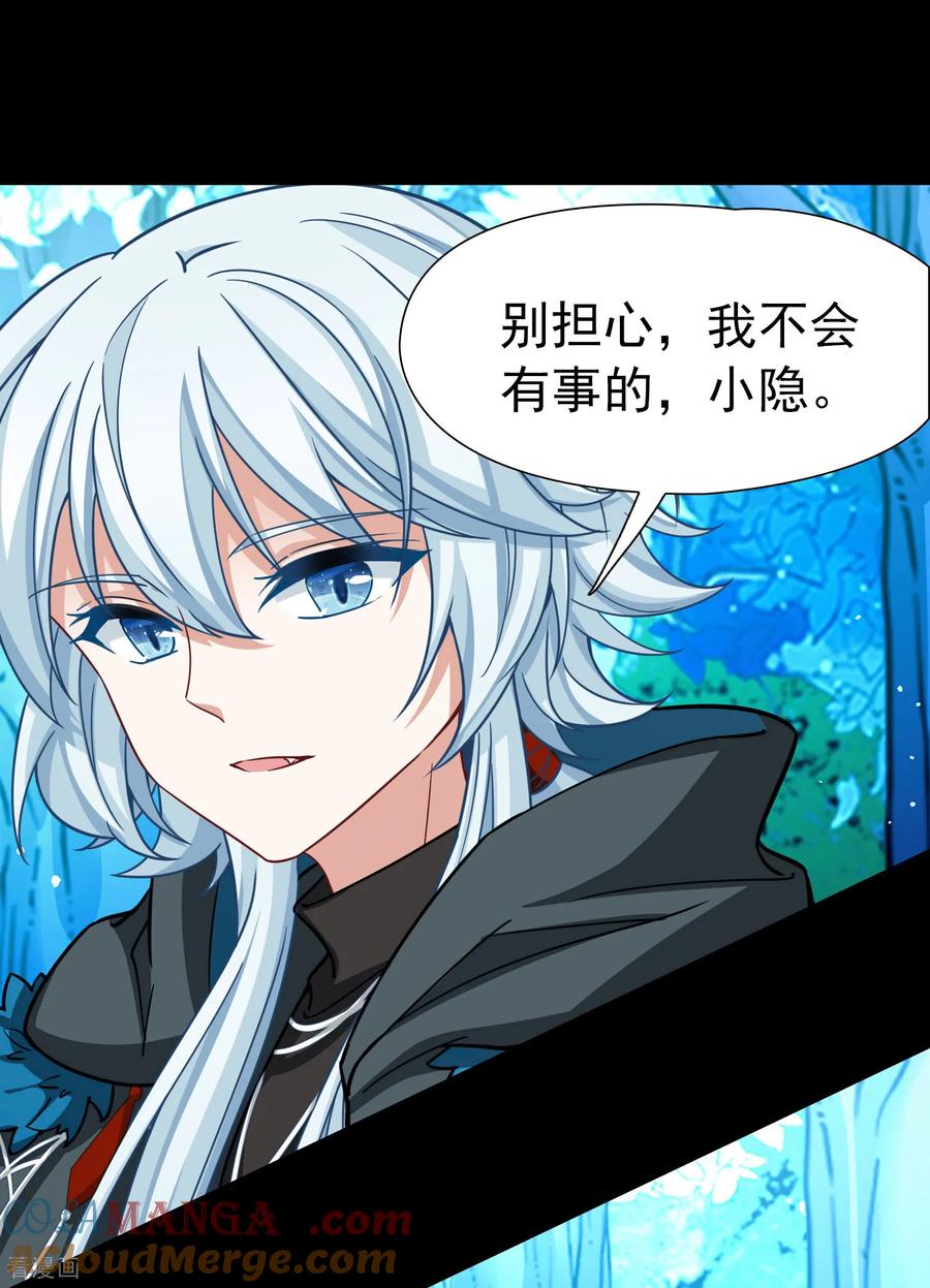第2季第265话精灵之国6-寻找前世之旅-飒飒动漫（第3张）