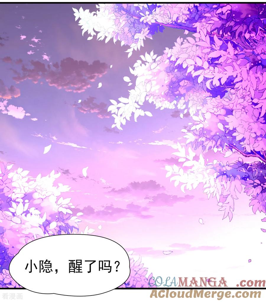 第2季第265话精灵之国6-寻找前世之旅-飒飒动漫（第37张）