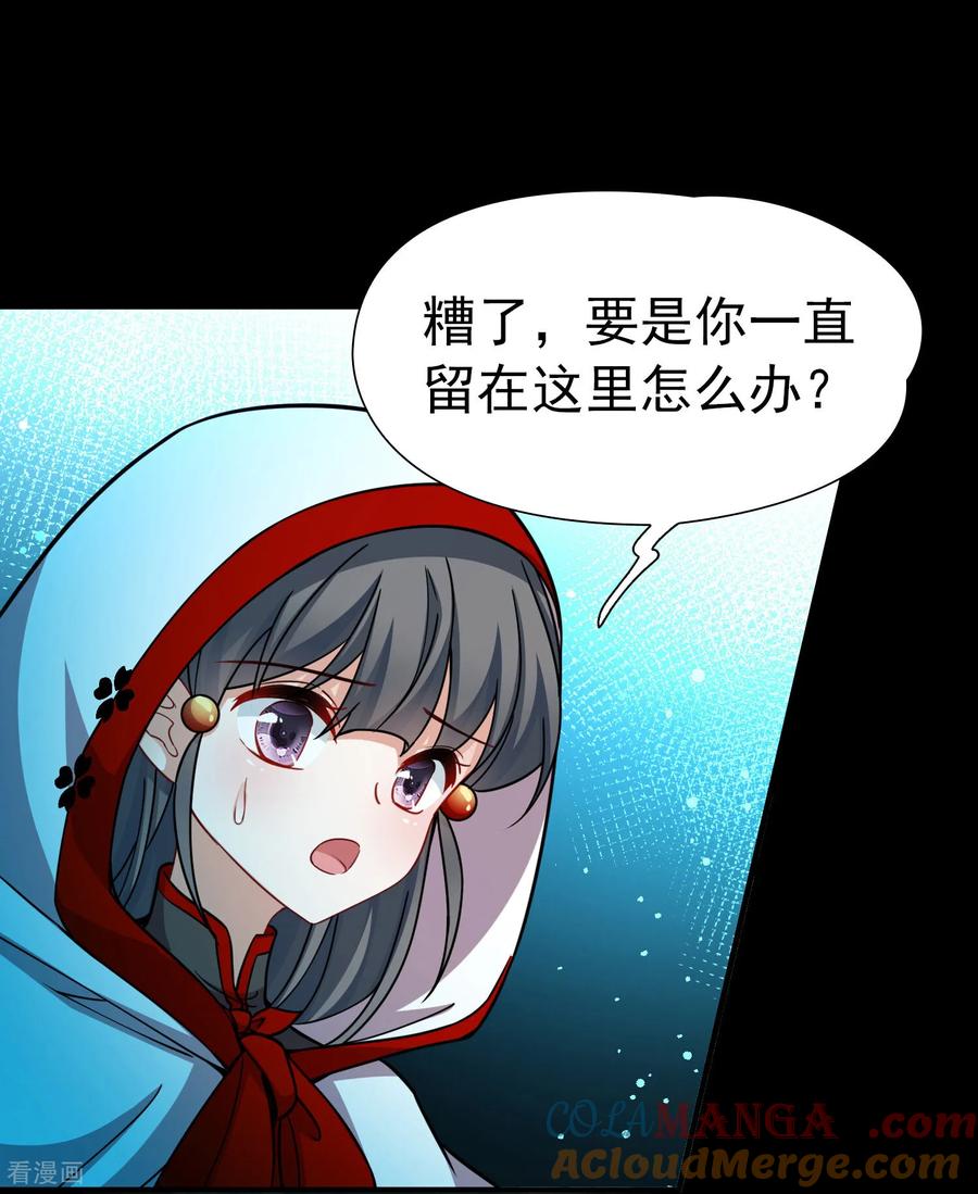 第2季第265话精灵之国6-寻找前世之旅-飒飒动漫（第25张）