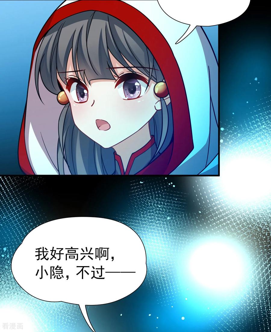 第2季第265话精灵之国6-寻找前世之旅-飒飒动漫（第32张）