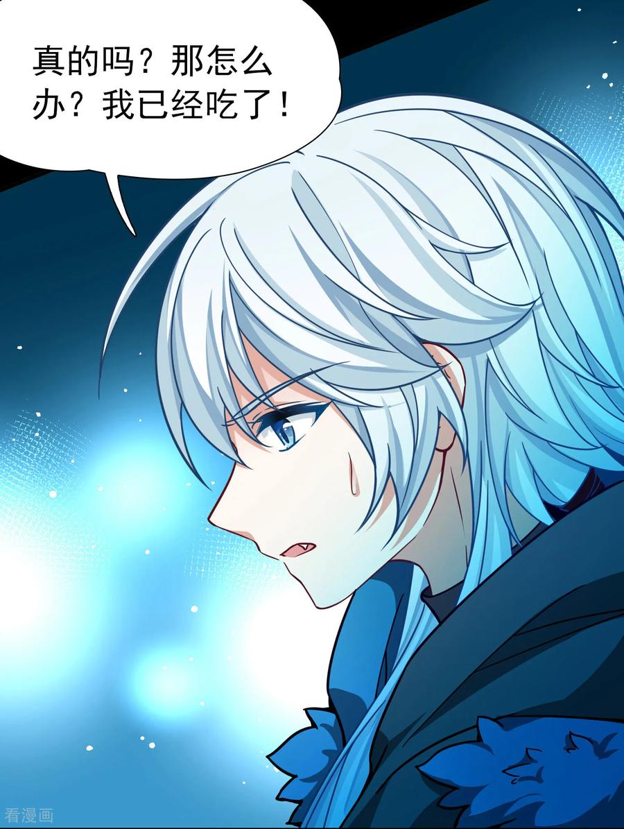 第2季第265话精灵之国6-寻找前世之旅-飒飒动漫（第24张）