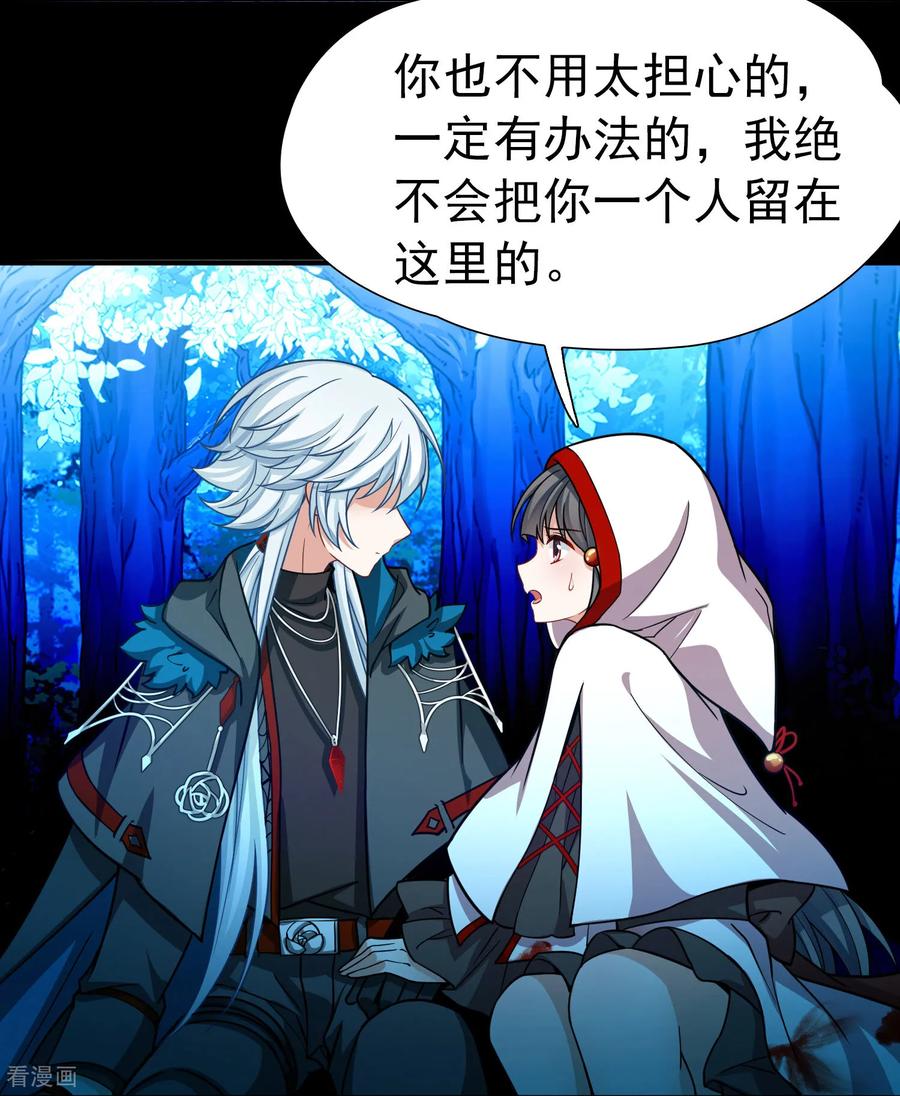 第2季第265话精灵之国6-寻找前世之旅-飒飒动漫（第30张）