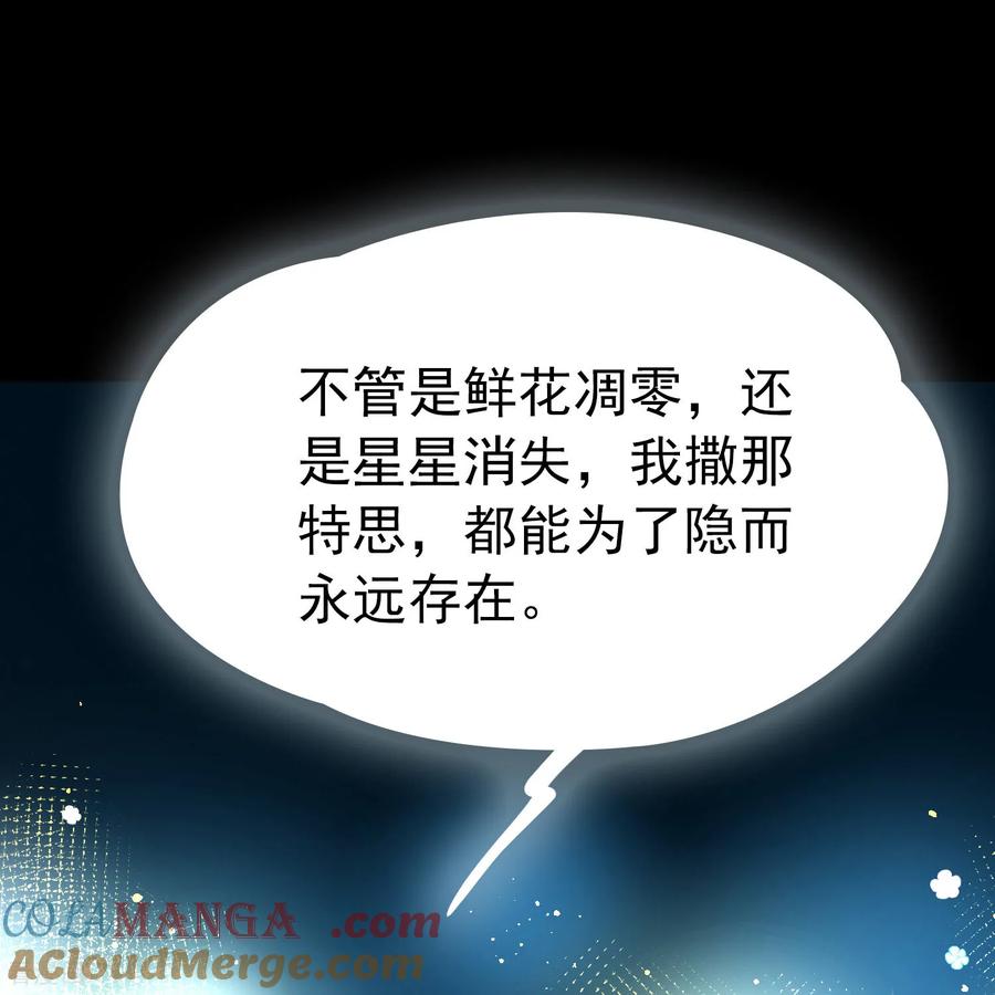 第2季第265话精灵之国6-寻找前世之旅-飒飒动漫（第5张）