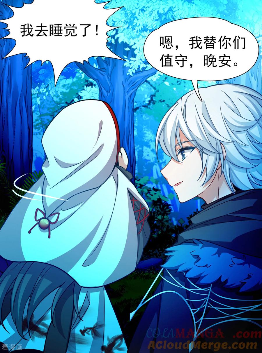 第2季第265话精灵之国6-寻找前世之旅-飒飒动漫（第19张）