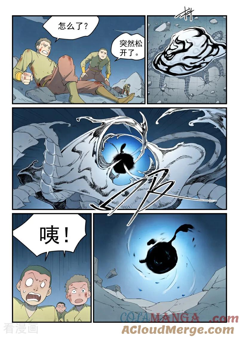 第842话-星武神诀-发飙的蜗牛（第3张）