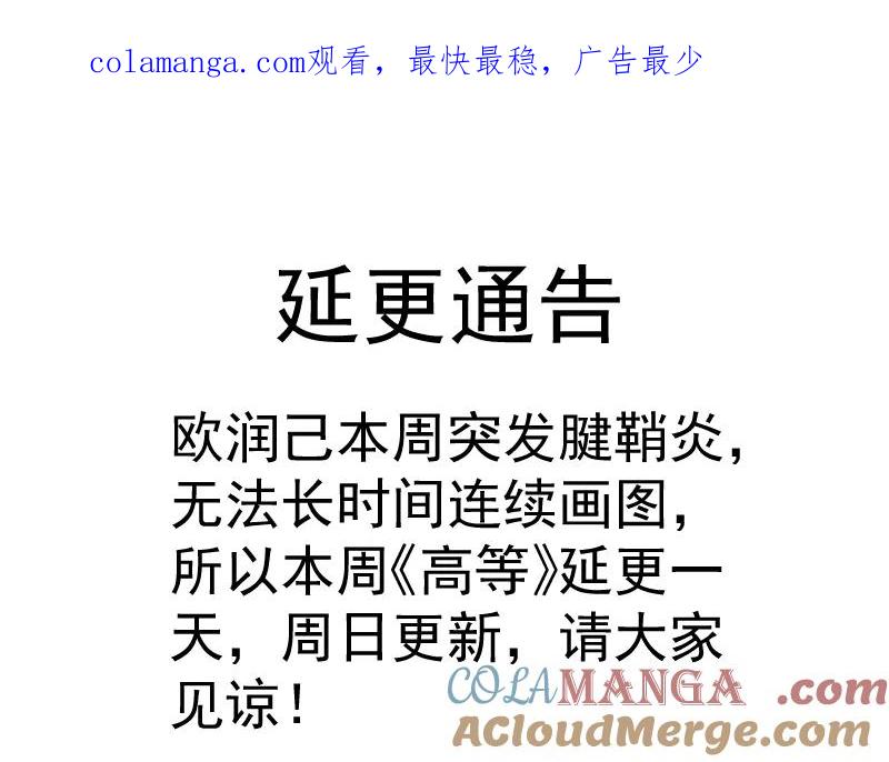 本周延更通知-高等灵魂-千亮（第1张）