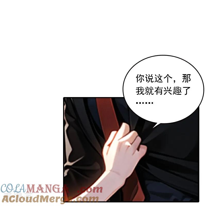 第565话-因爱宠你-极漫文化（第8张）