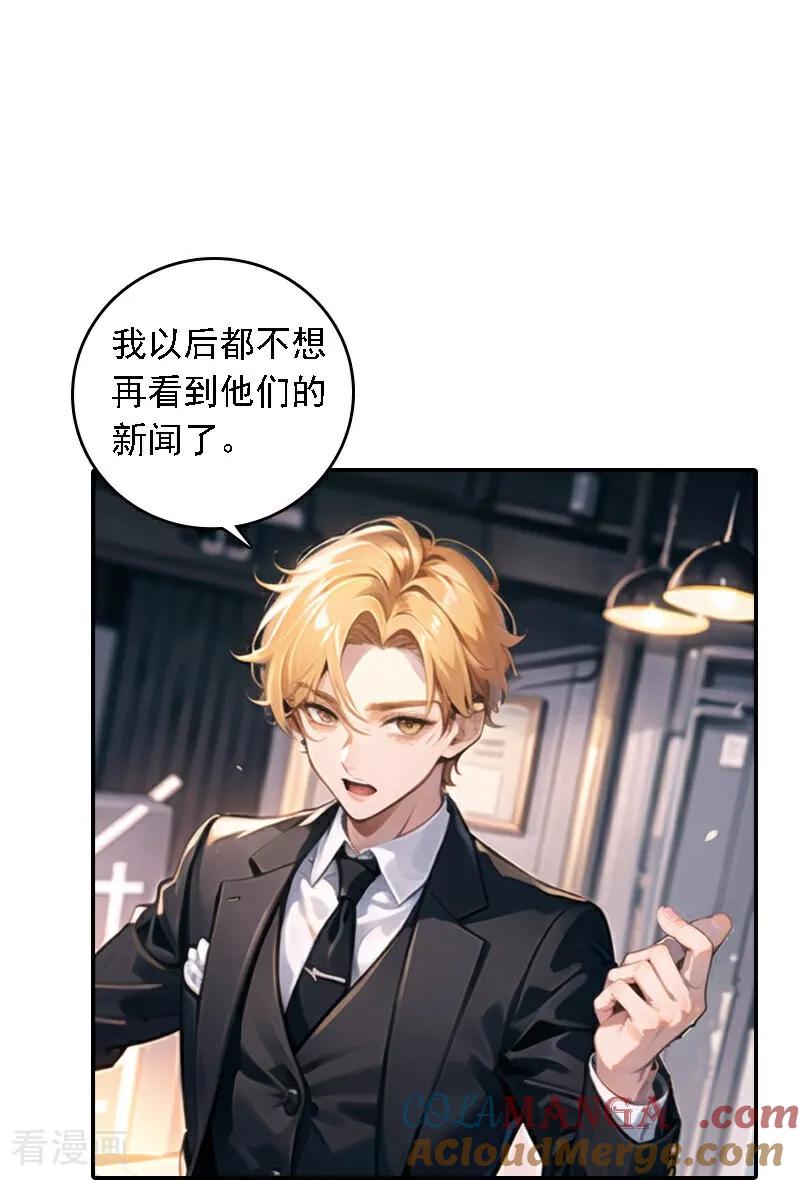 第565话-因爱宠你-极漫文化（第3张）