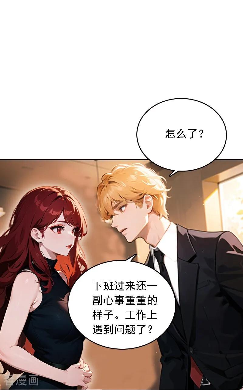 第565话-因爱宠你-极漫文化（第4张）