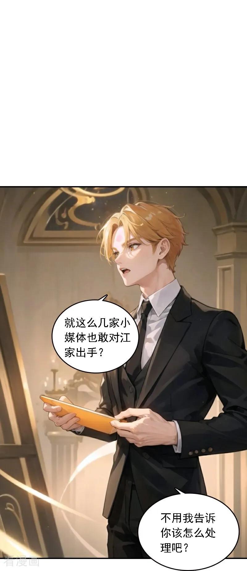 第565话-因爱宠你-极漫文化（第2张）