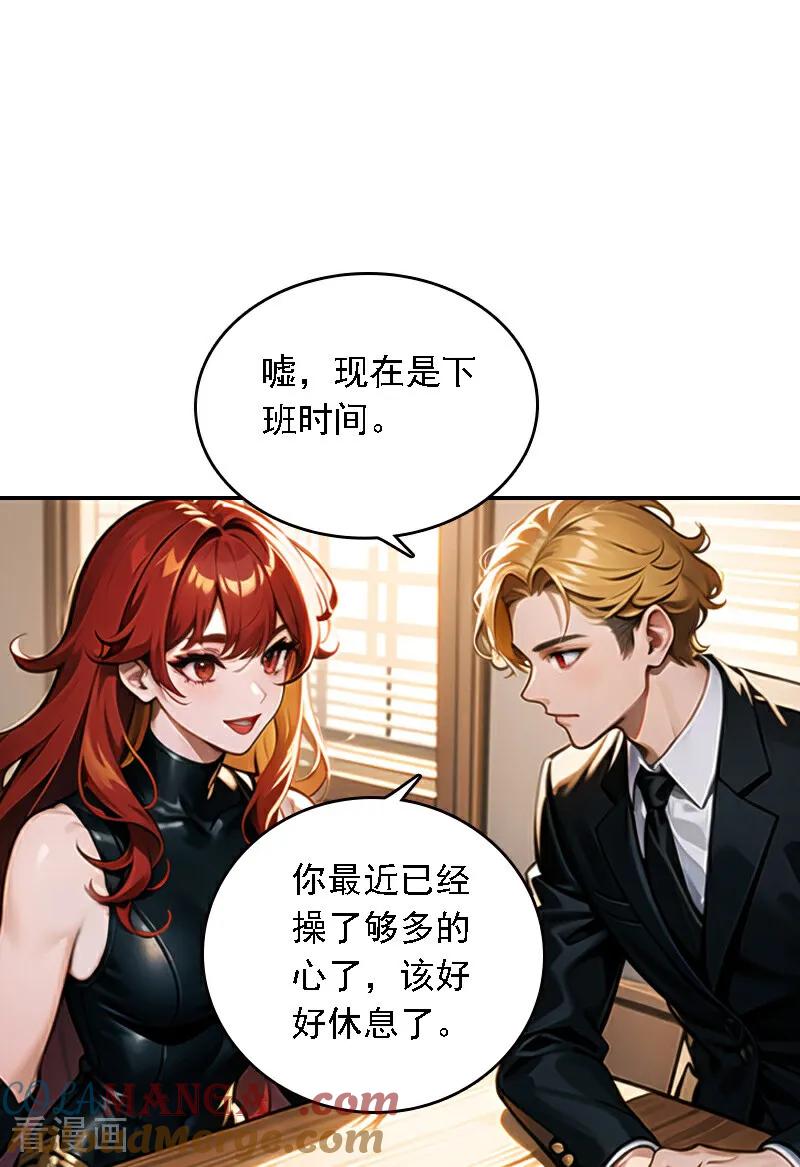 第565话-因爱宠你-极漫文化（第7张）